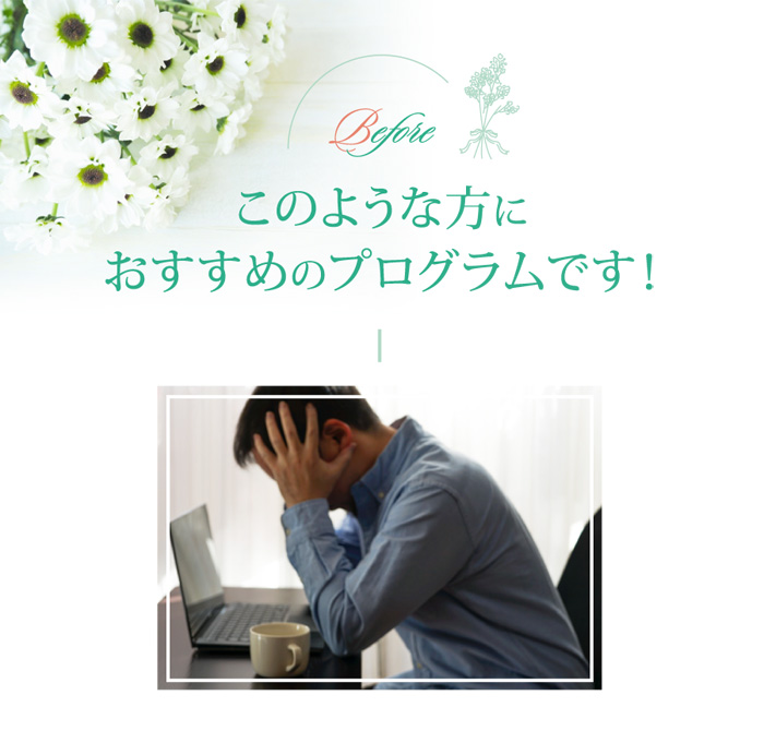 うつ・引きこもり・追い込みグセで未来が見えない方へ 三月しのぶ先生による体験セッションを実施中です！