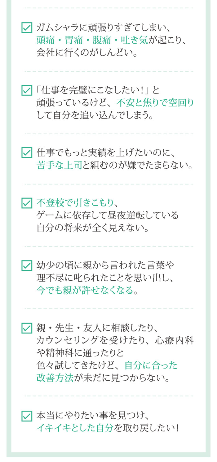 うつ・引きこもり・追い込みグセで未来が見えない方へ 三月しのぶ先生による体験セッションを実施中です！