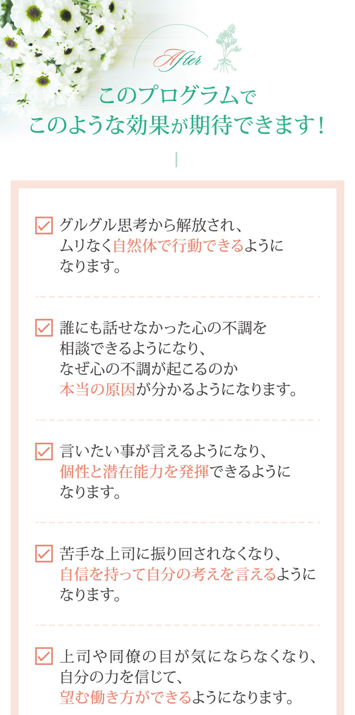 うつ・引きこもり・追い込みグセで未来が見えない方へ 三月しのぶ先生による体験セッションを実施中です！